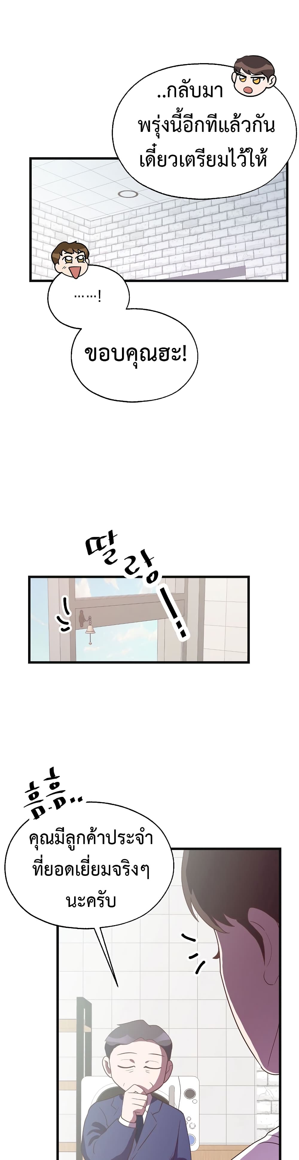 Read Martial Arts Bake TH Manga Online