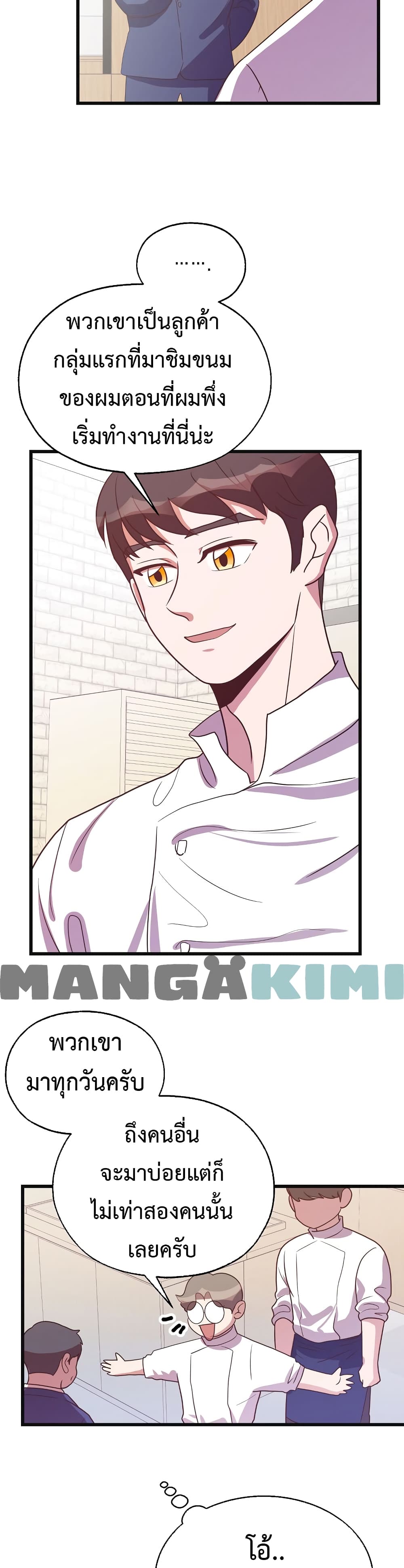 Read Martial Arts Bake TH Manga Online