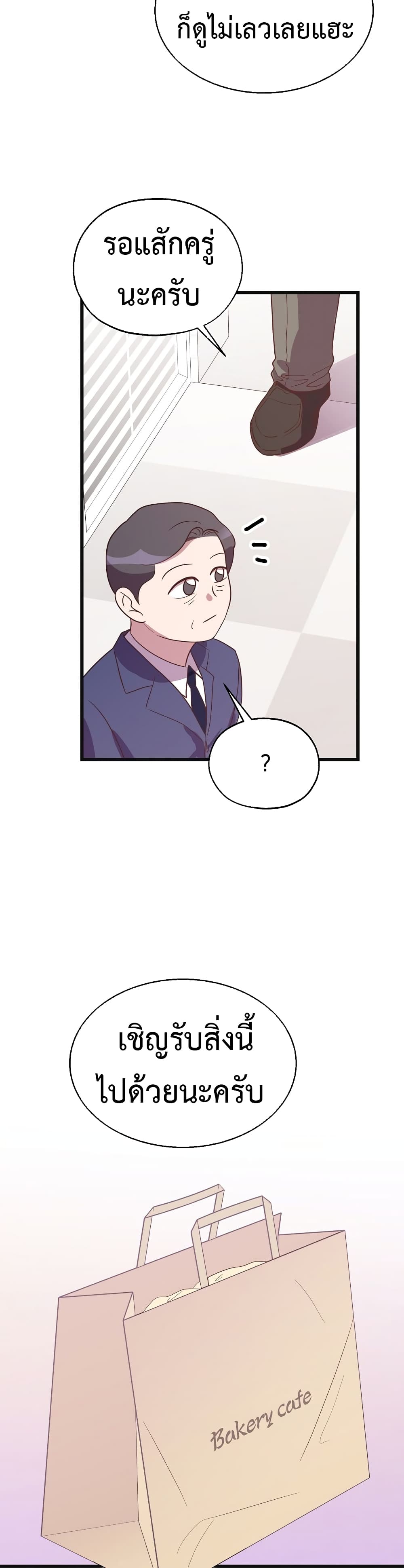 Read Martial Arts Bake TH Manga Online