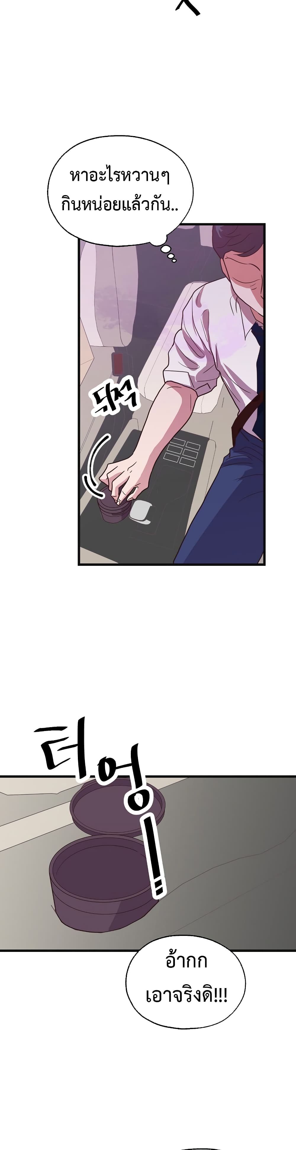 Read Martial Arts Bake TH Manga Online