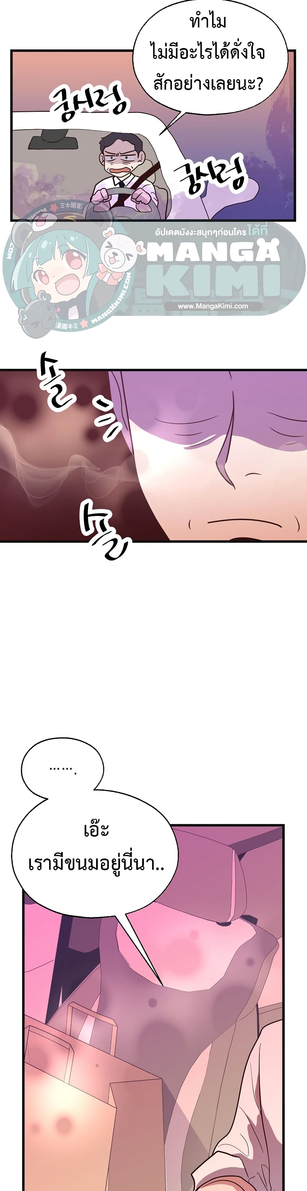 Read Martial Arts Bake TH Manga Online