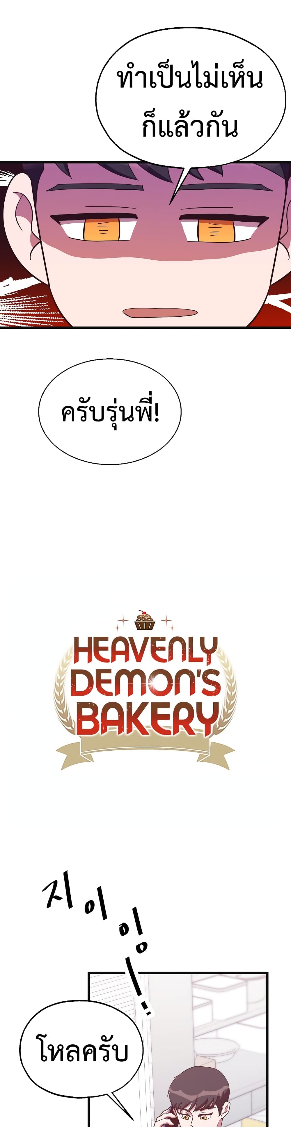 Read Martial Arts Bake TH Manga Online