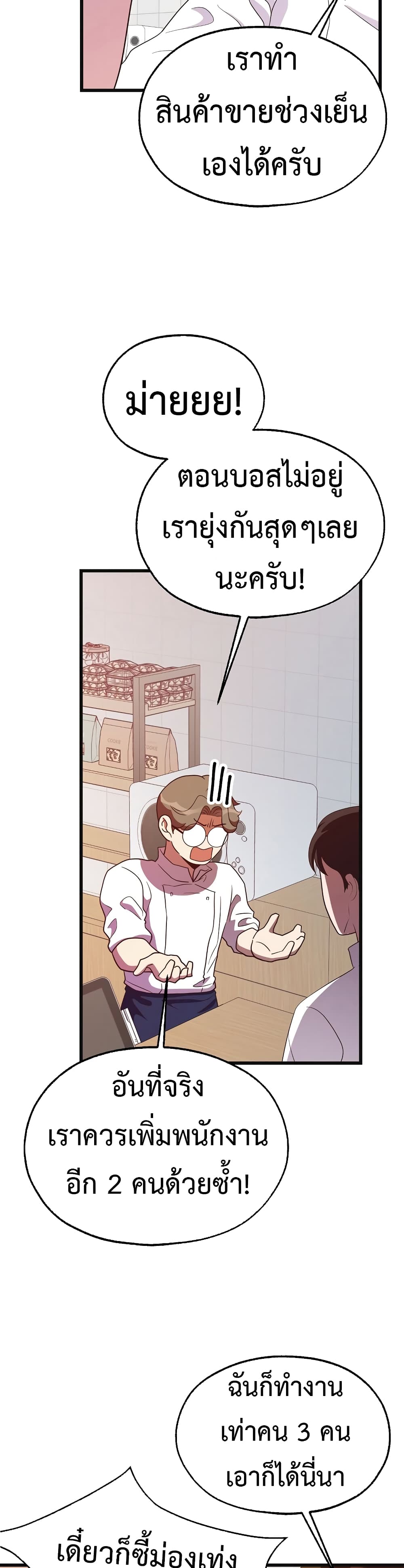 Read Martial Arts Bake TH Manga Online