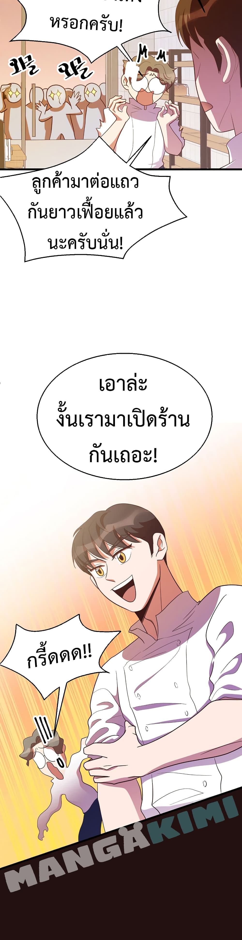 Read Martial Arts Bake TH Manga Online