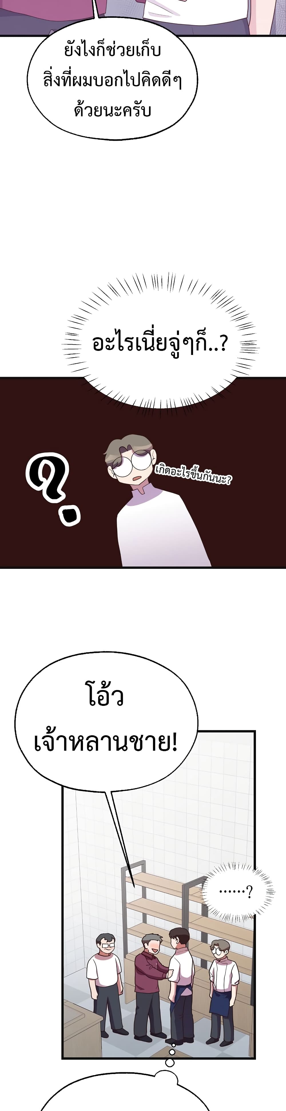 Read Martial Arts Bake TH Manga Online