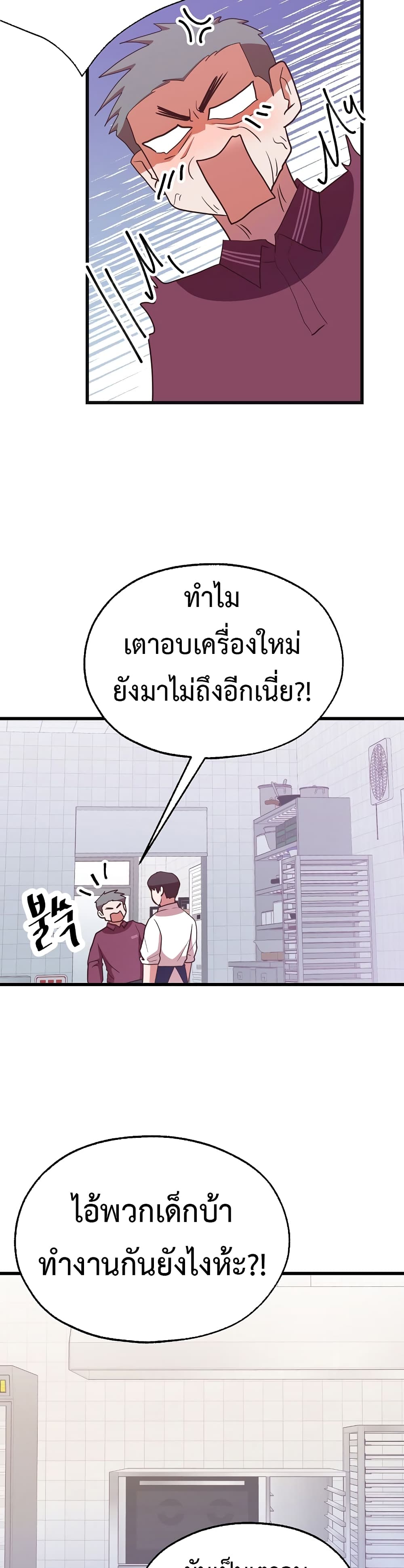 Read Martial Arts Bake TH Manga Online