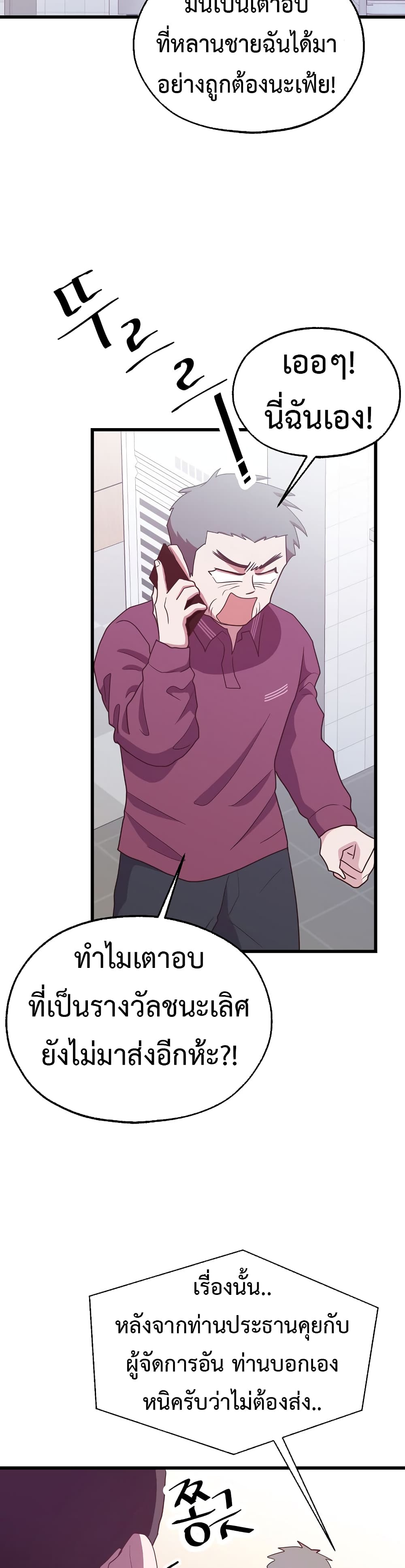 Read Martial Arts Bake TH Manga Online