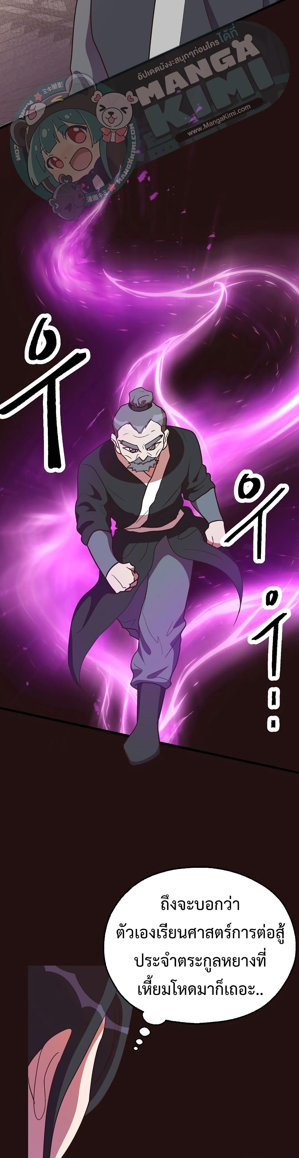 Read Martial Arts Bake TH Manga Online