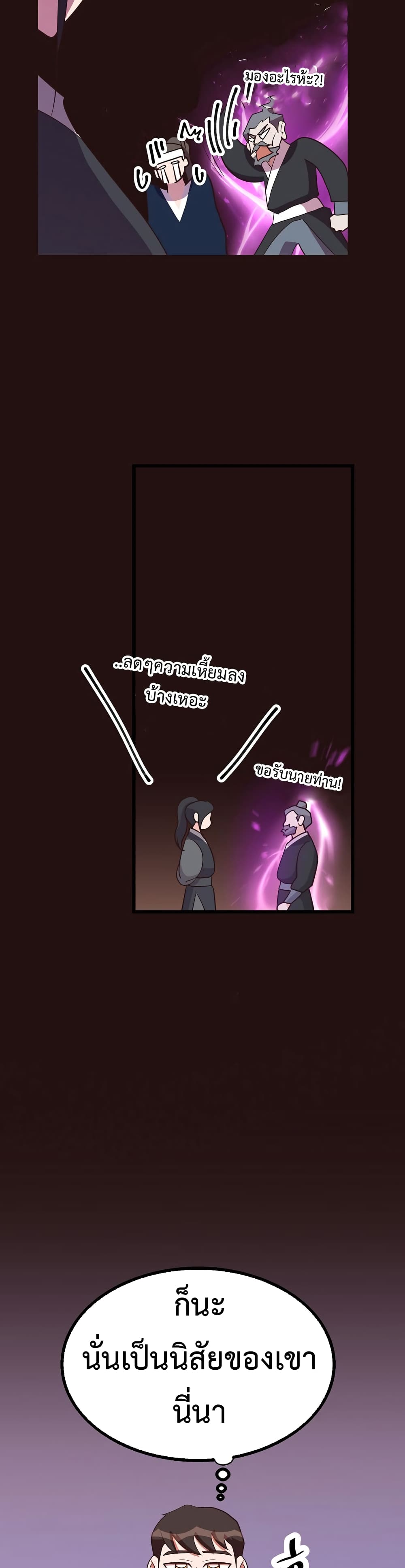 Read Martial Arts Bake TH Manga Online