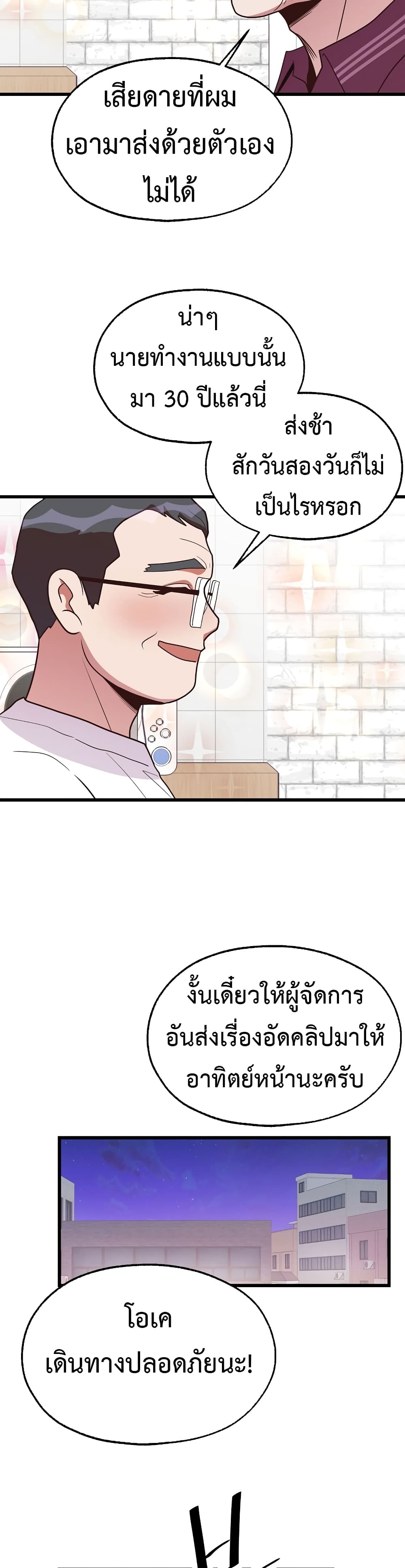 Read Martial Arts Bake TH Manga Online