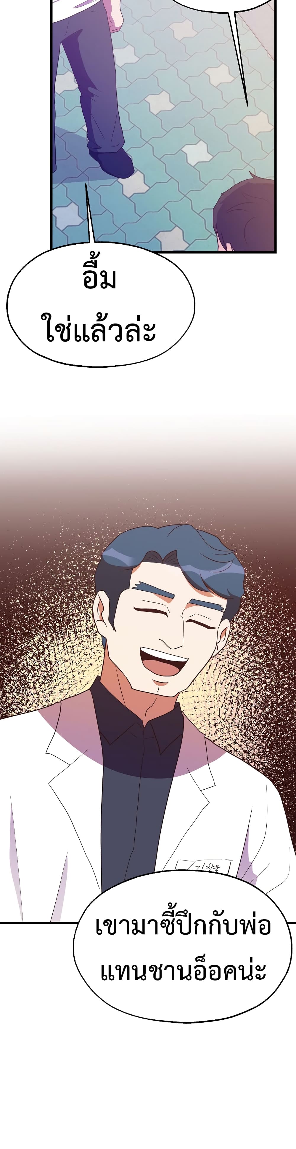 Read Martial Arts Bake TH Manga Online