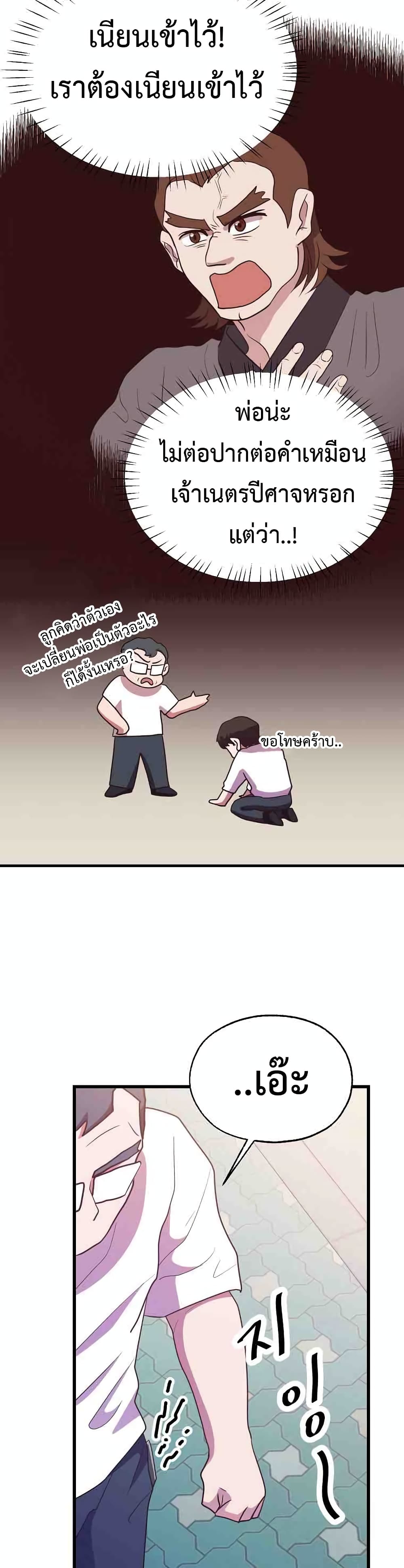 Read Martial Arts Bake TH Manga Online