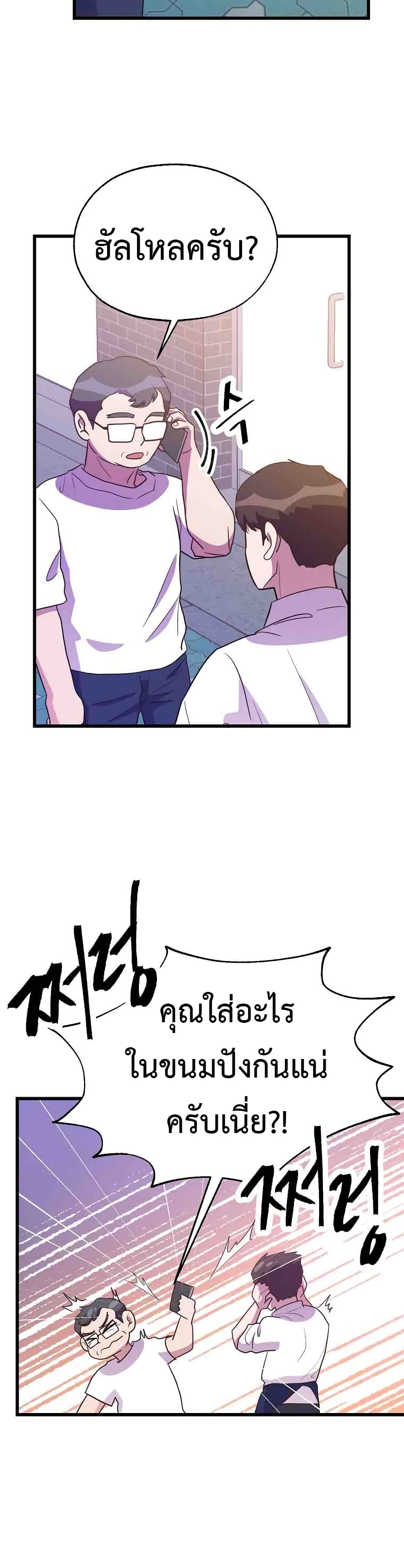 Read Martial Arts Bake TH Manga Online