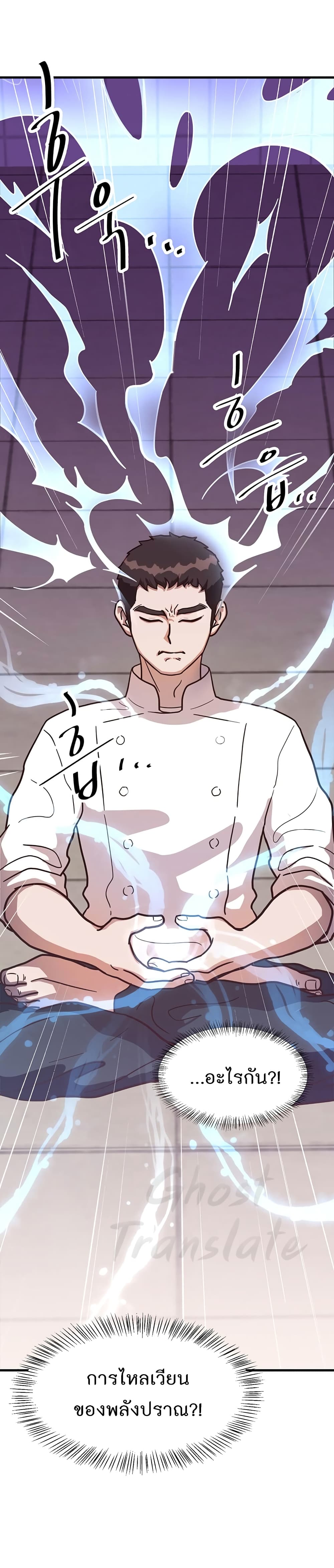 Read Martial Arts Bake TH Manga Online