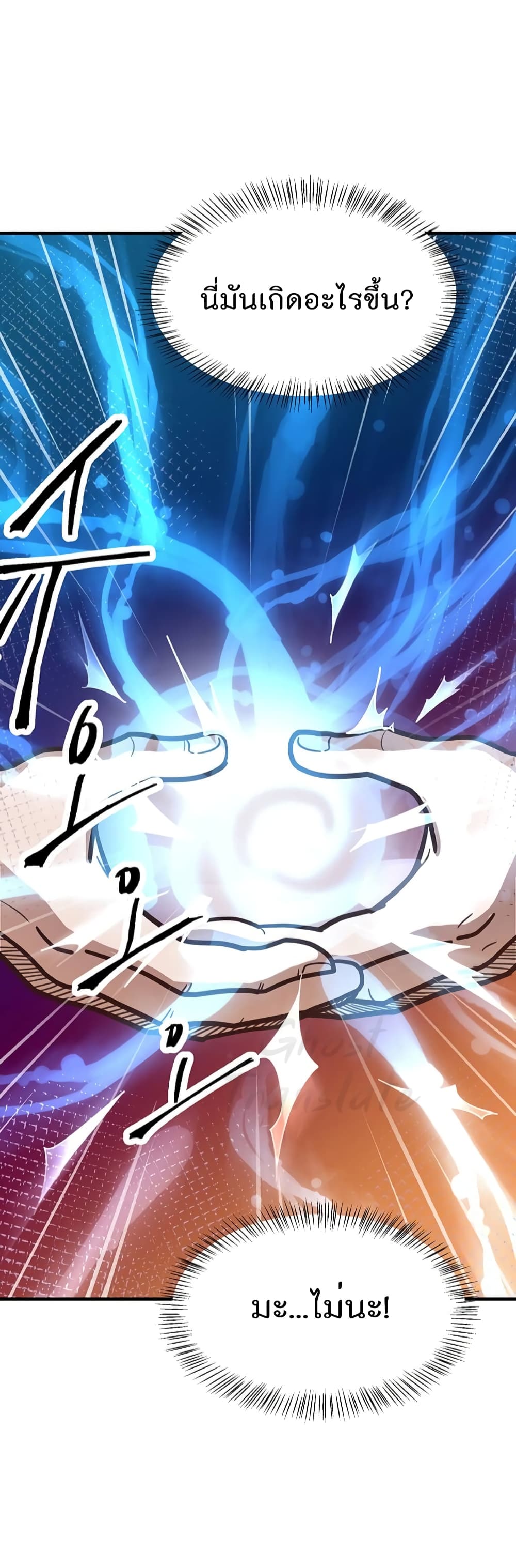 Read Martial Arts Bake TH Manga Online