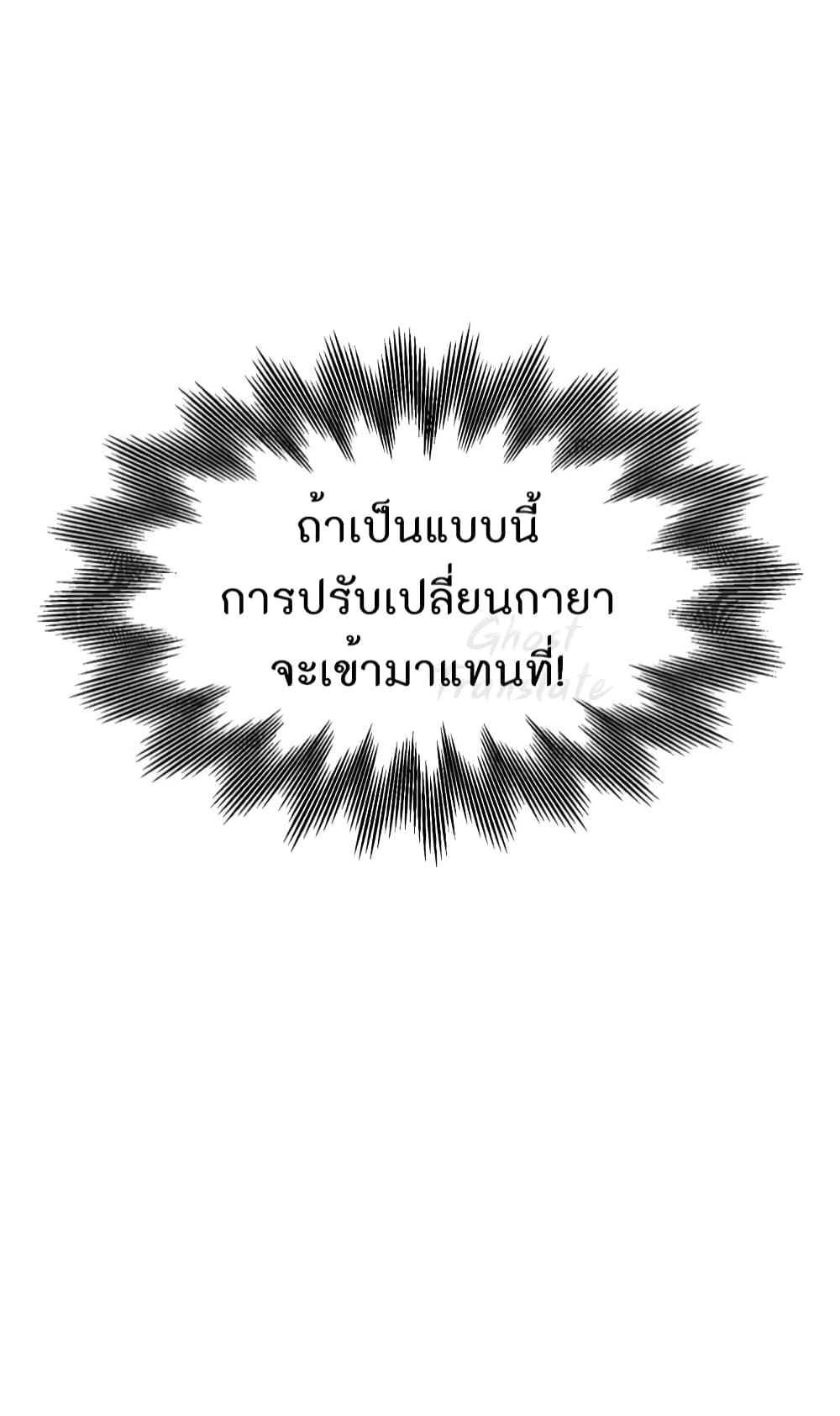 Read Martial Arts Bake TH Manga Online