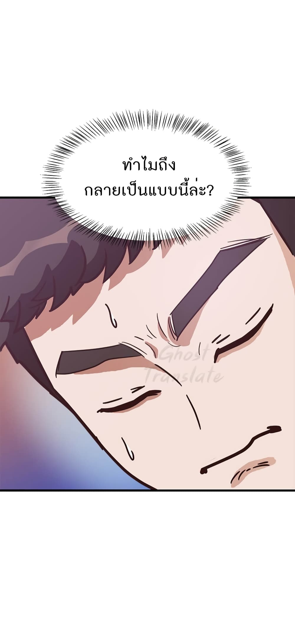 Read Martial Arts Bake TH Manga Online