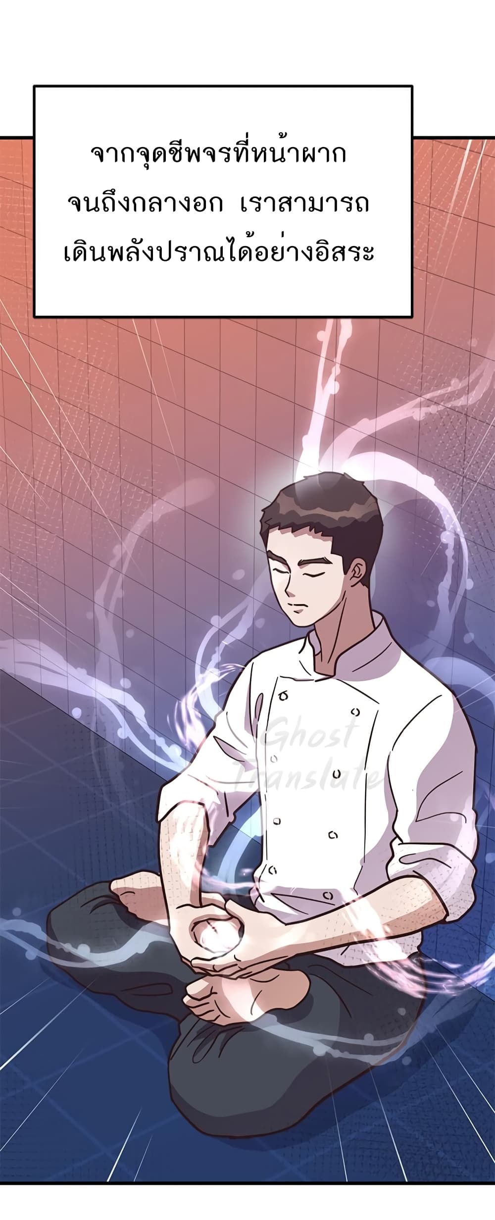 Read Martial Arts Bake TH Manga Online