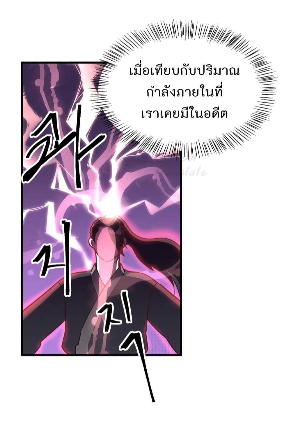 Read Martial Arts Bake TH Manga Online