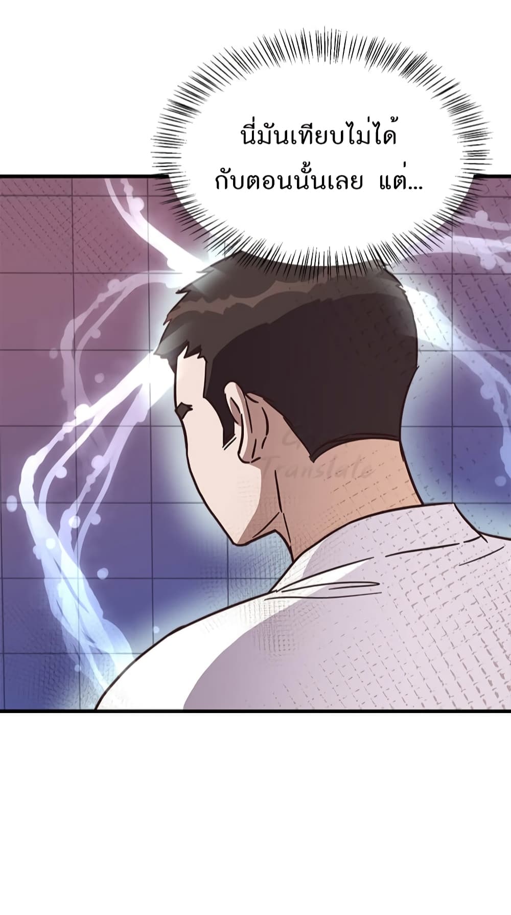 Read Martial Arts Bake TH Manga Online