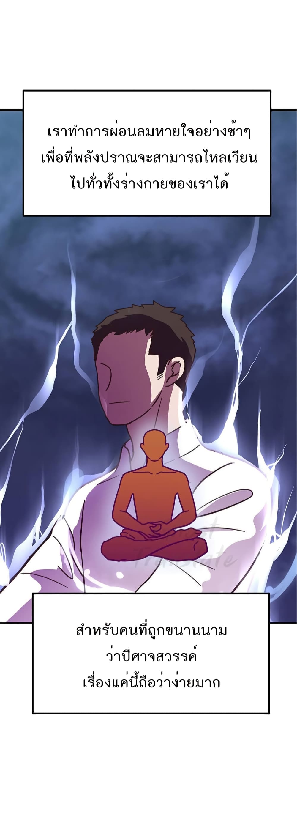 Read Martial Arts Bake TH Manga Online