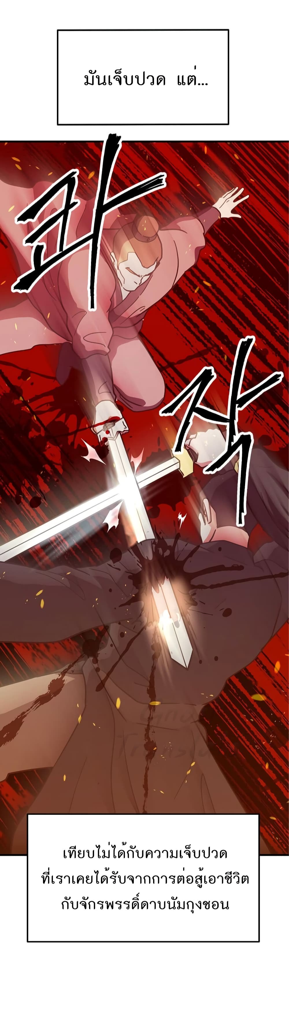 Read Martial Arts Bake TH Manga Online