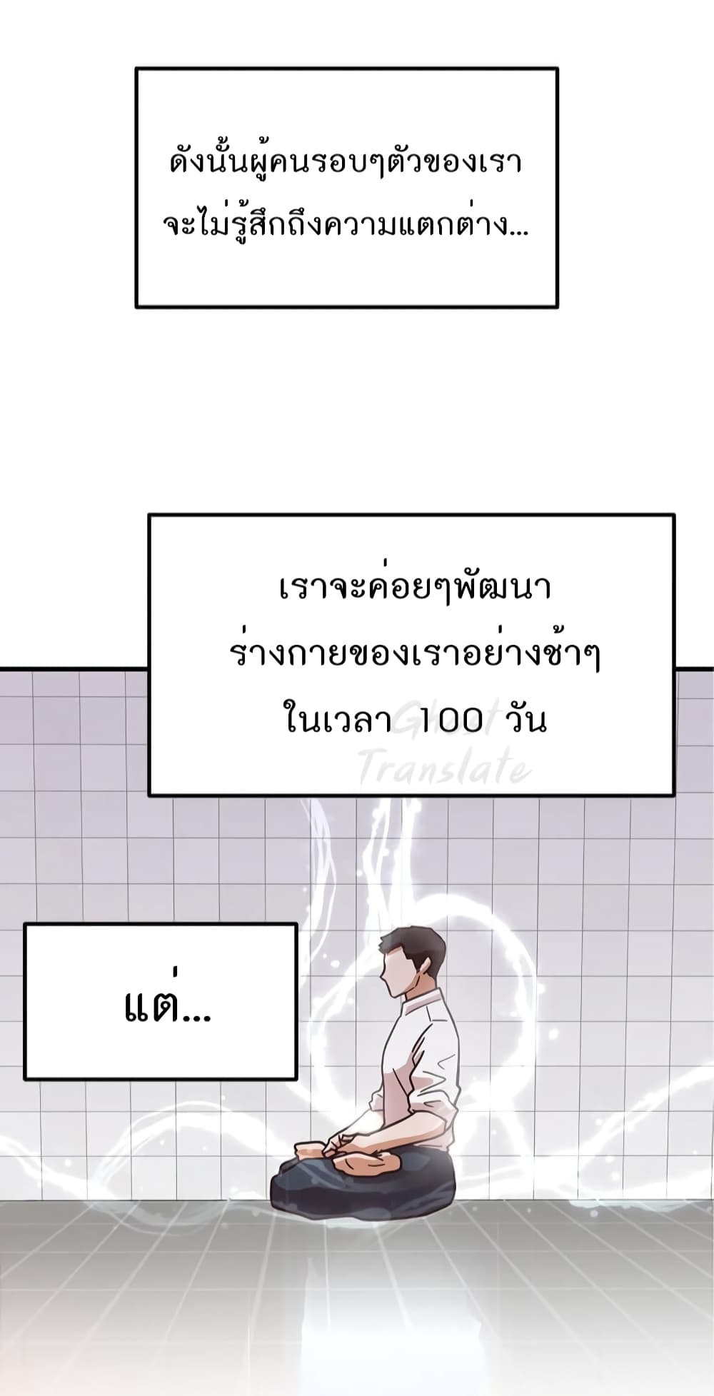 Read Martial Arts Bake TH Manga Online