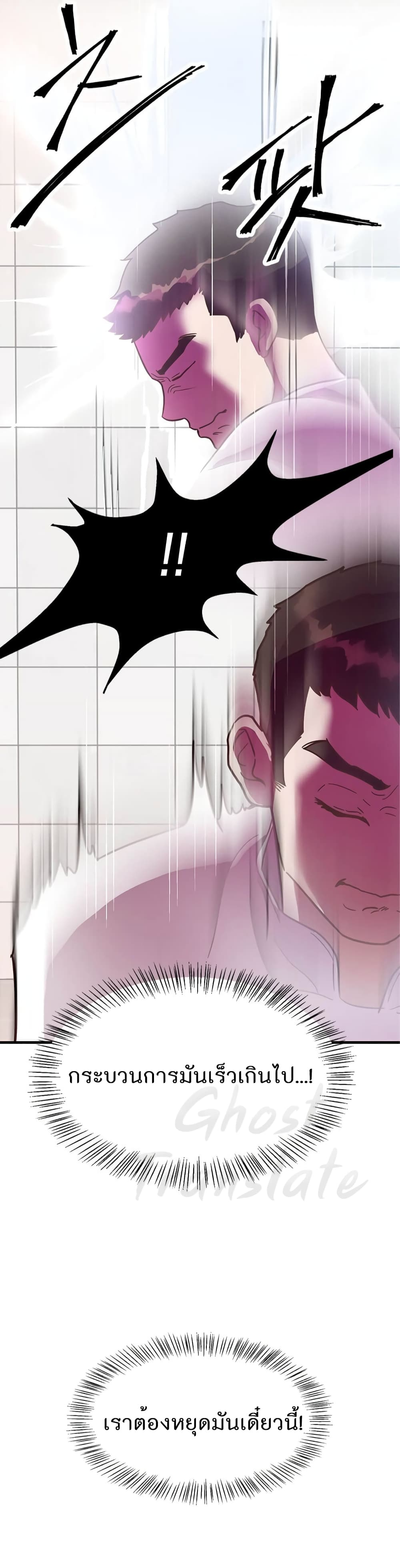 Read Martial Arts Bake TH Manga Online