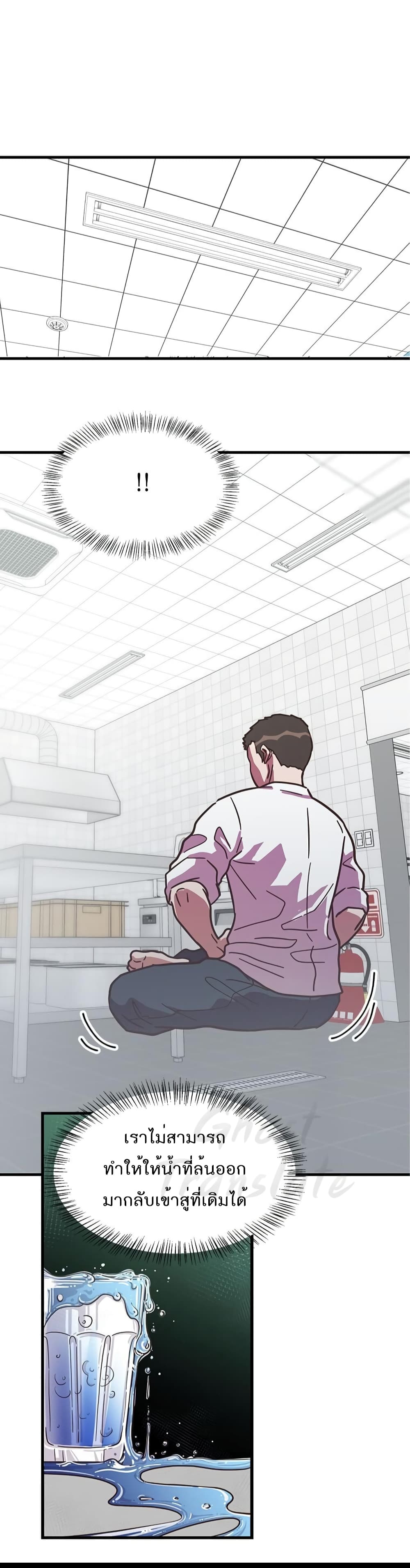 Read Martial Arts Bake TH Manga Online