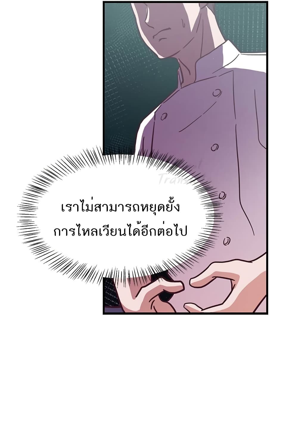 Read Martial Arts Bake TH Manga Online