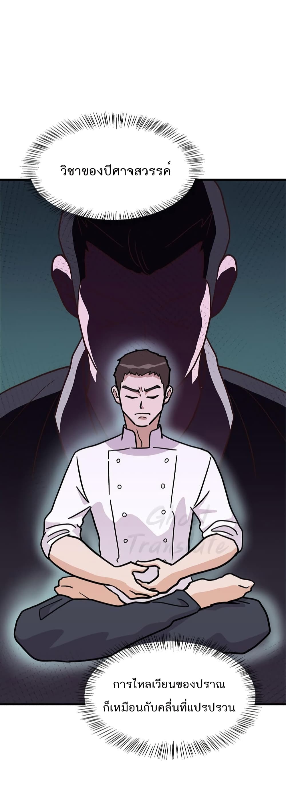 Read Martial Arts Bake TH Manga Online