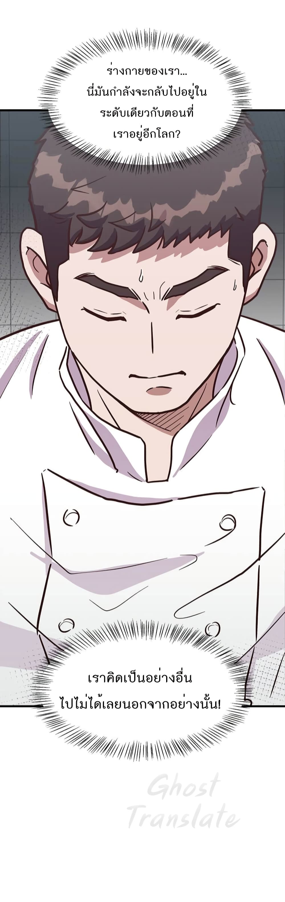 Read Martial Arts Bake TH Manga Online