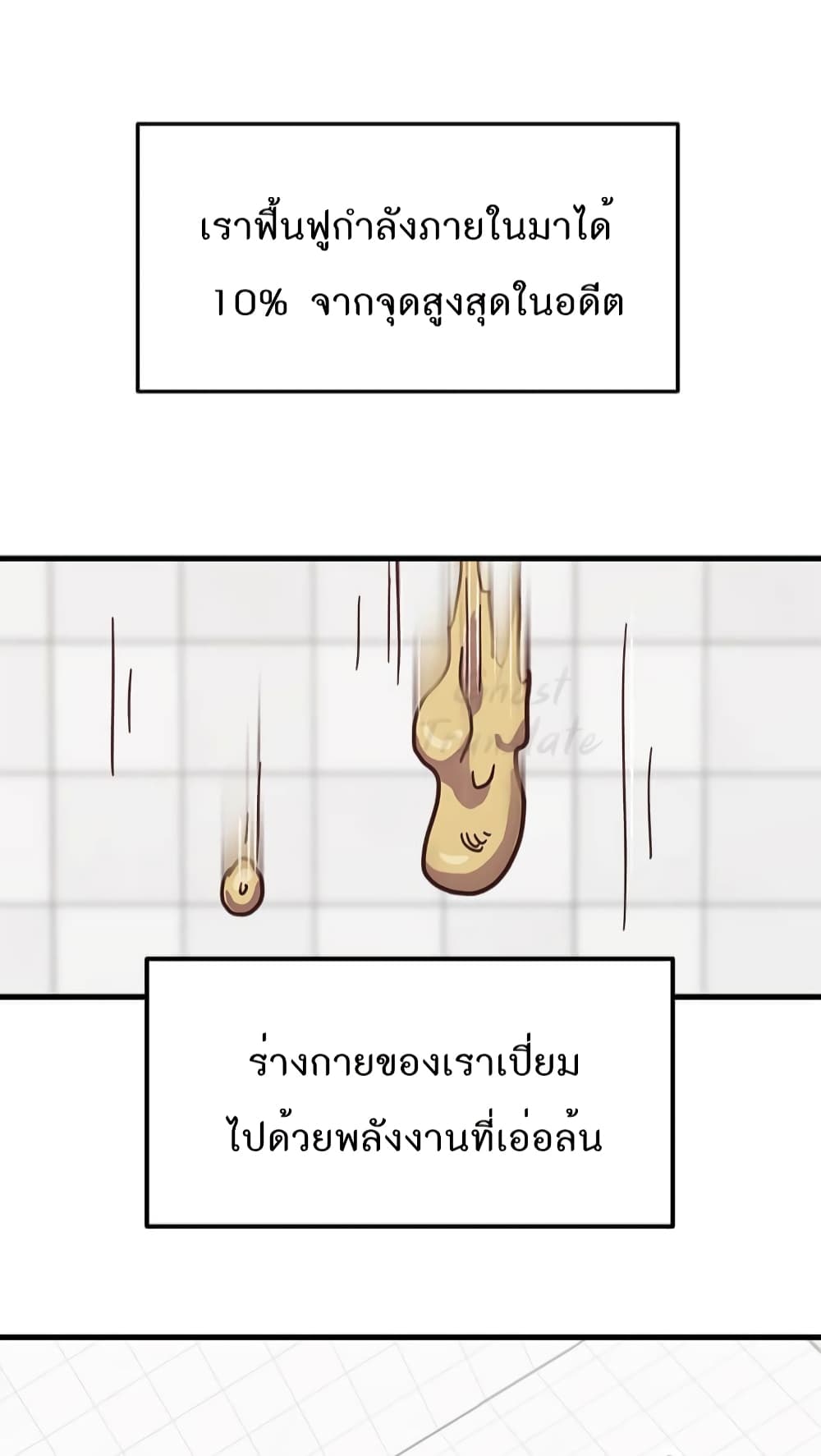 Read Martial Arts Bake TH Manga Online