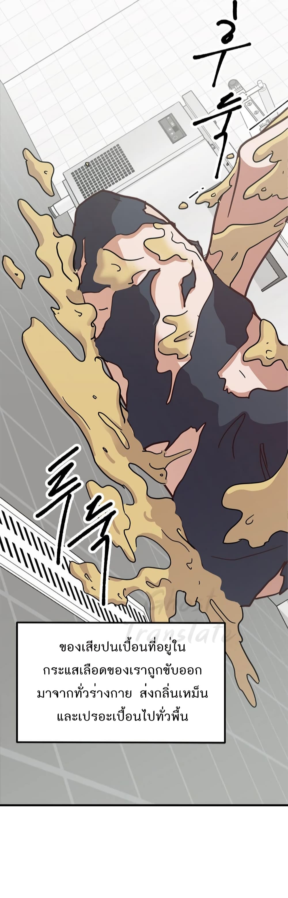 Read Martial Arts Bake TH Manga Online