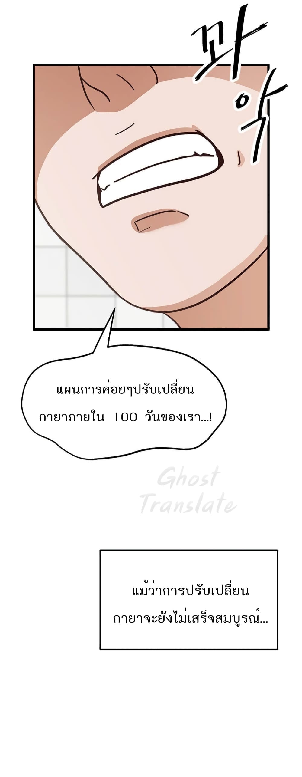 Read Martial Arts Bake TH Manga Online