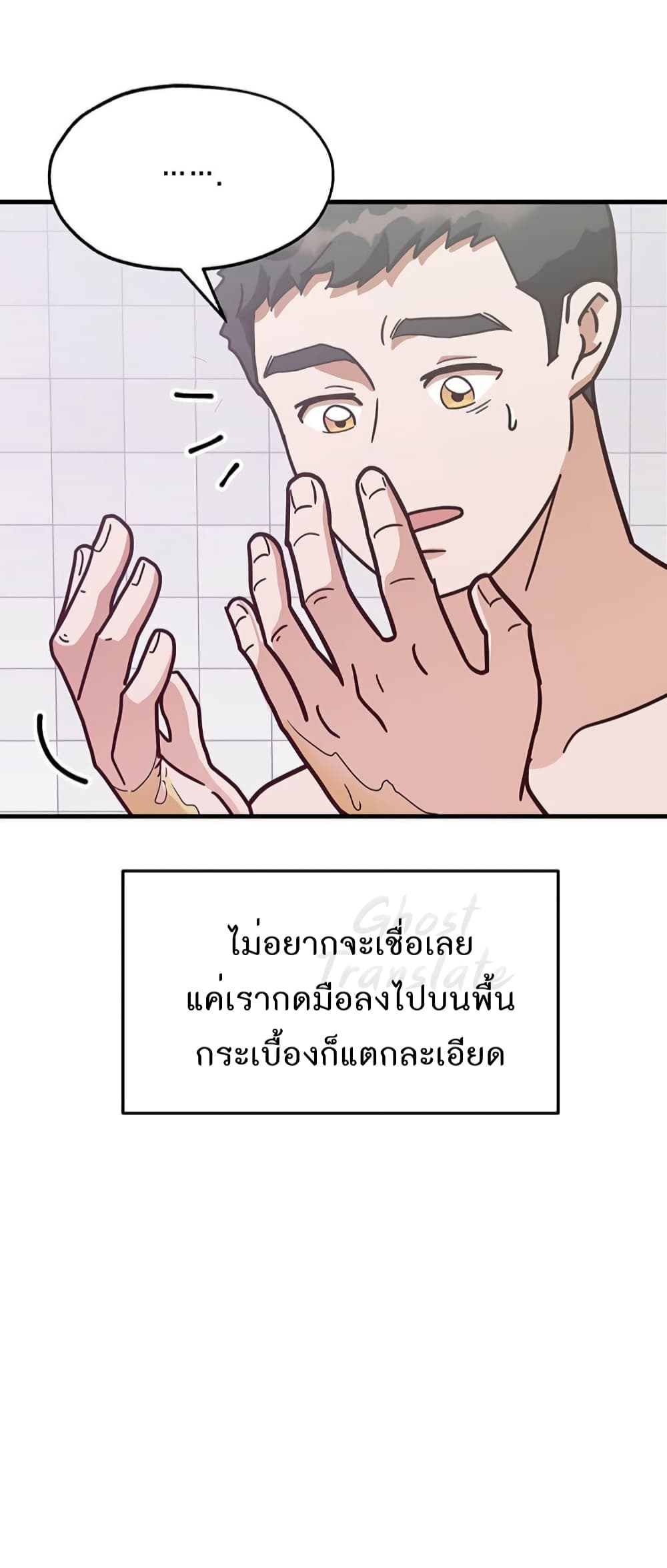 Read Martial Arts Bake TH Manga Online