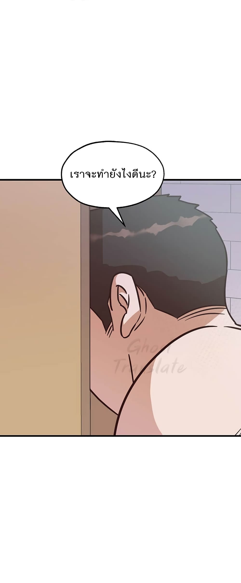 Read Martial Arts Bake TH Manga Online