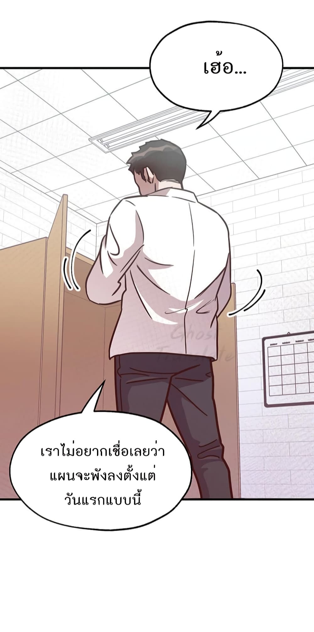 Read Martial Arts Bake TH Manga Online