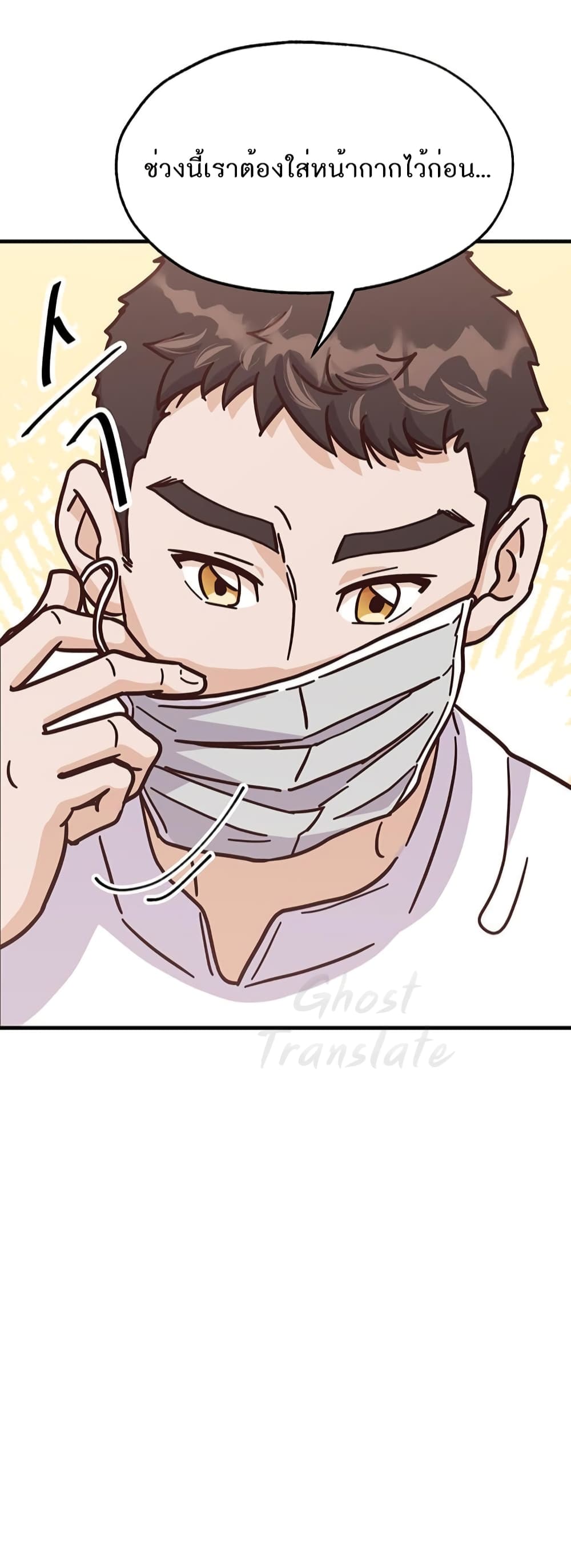 Read Martial Arts Bake TH Manga Online