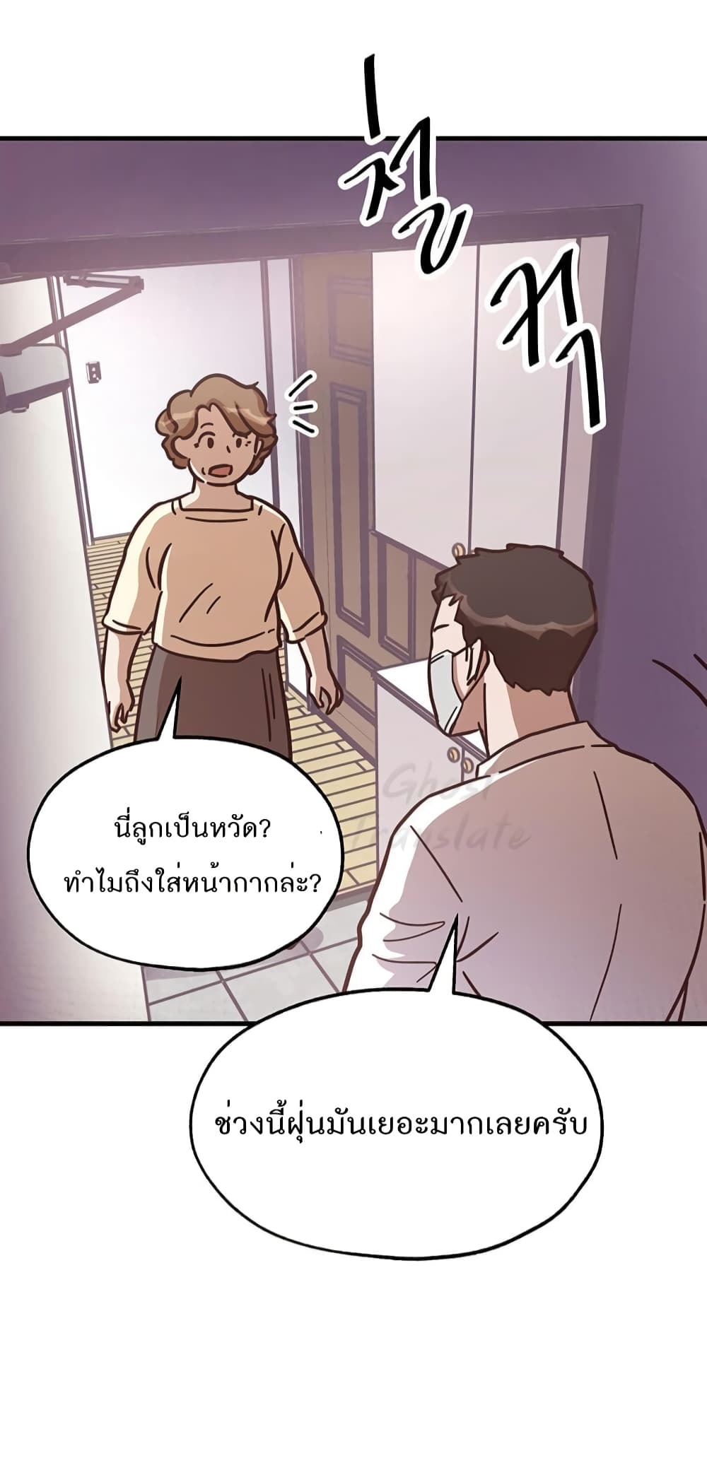 Read Martial Arts Bake TH Manga Online