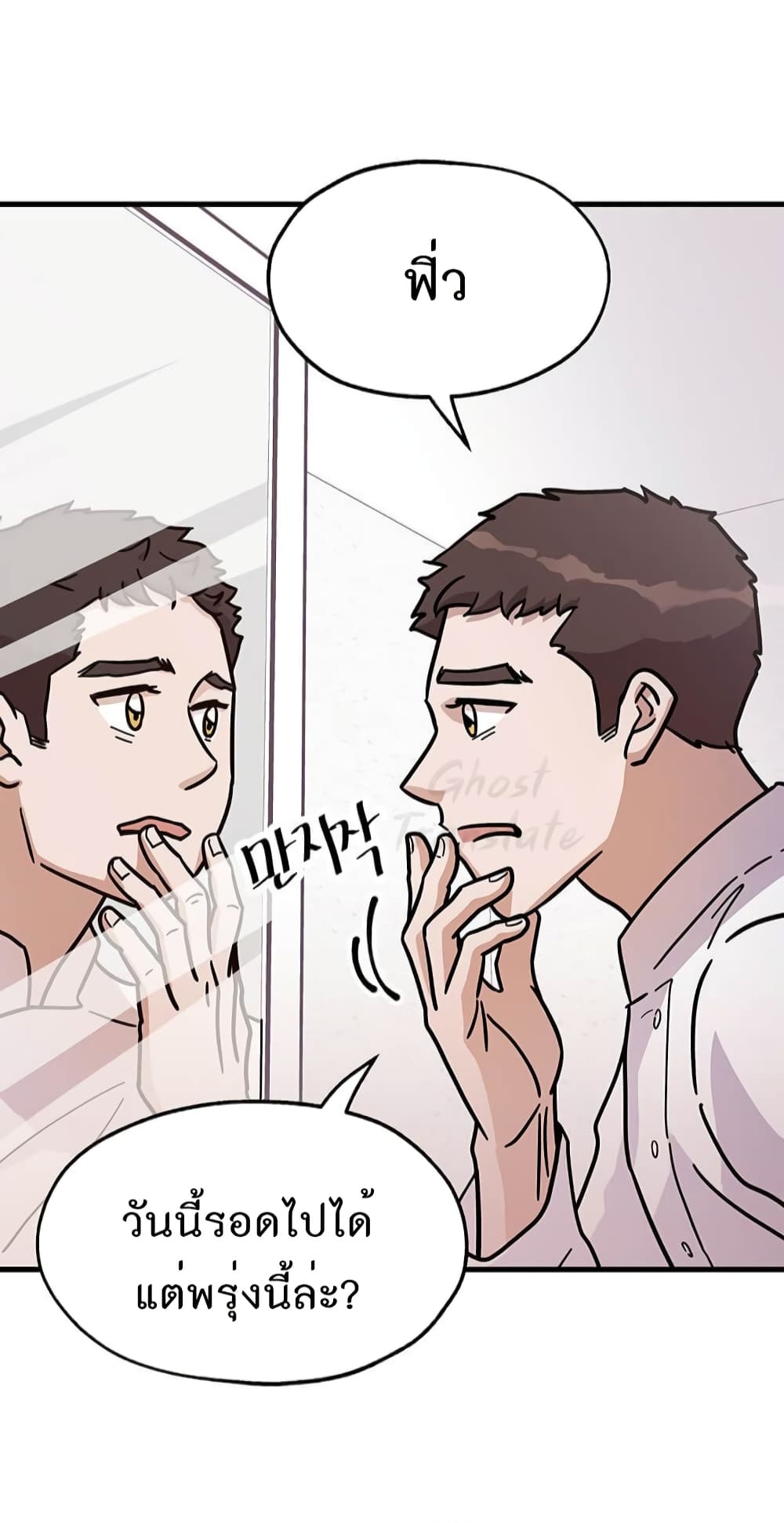 Read Martial Arts Bake TH Manga Online