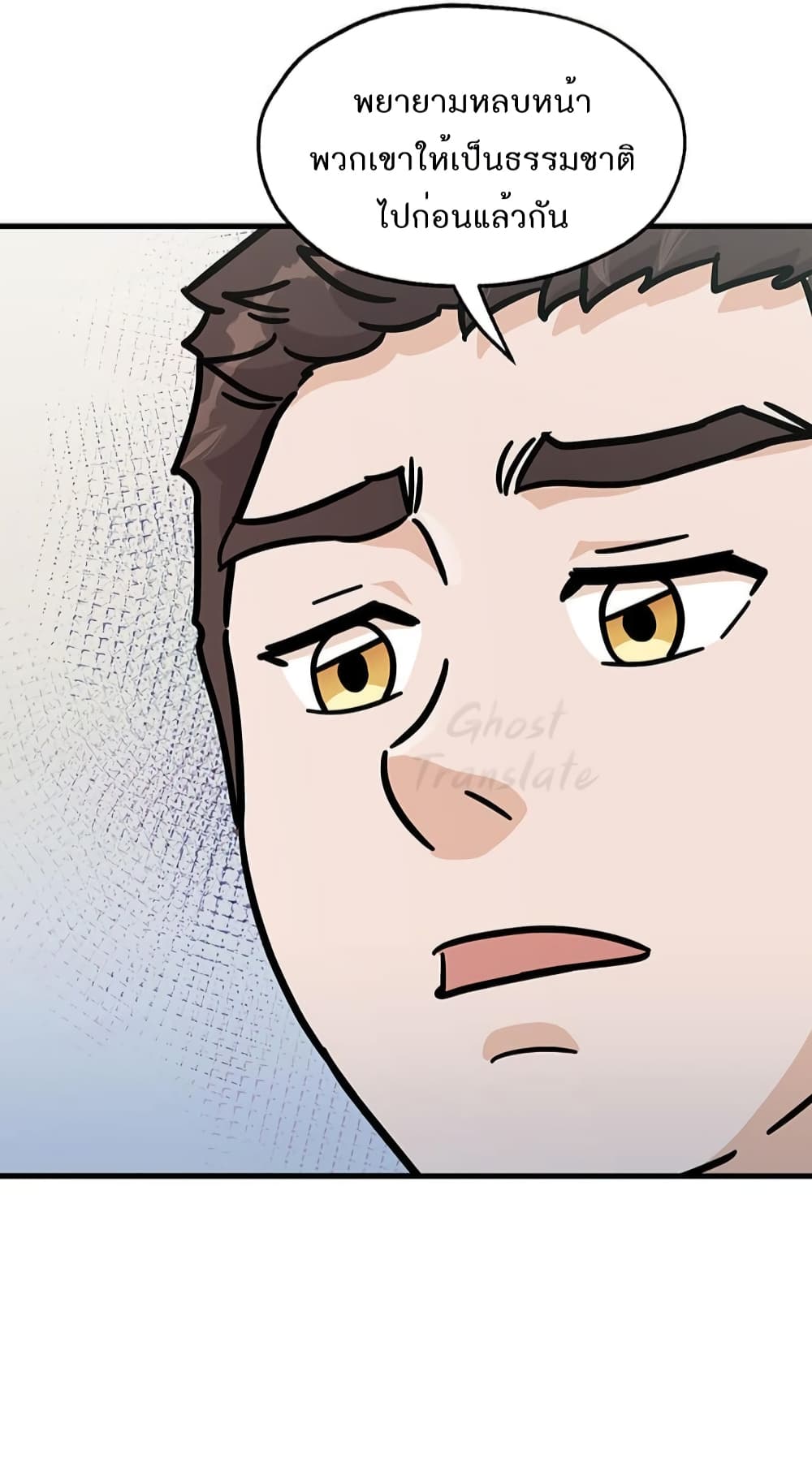 Read Martial Arts Bake TH Manga Online