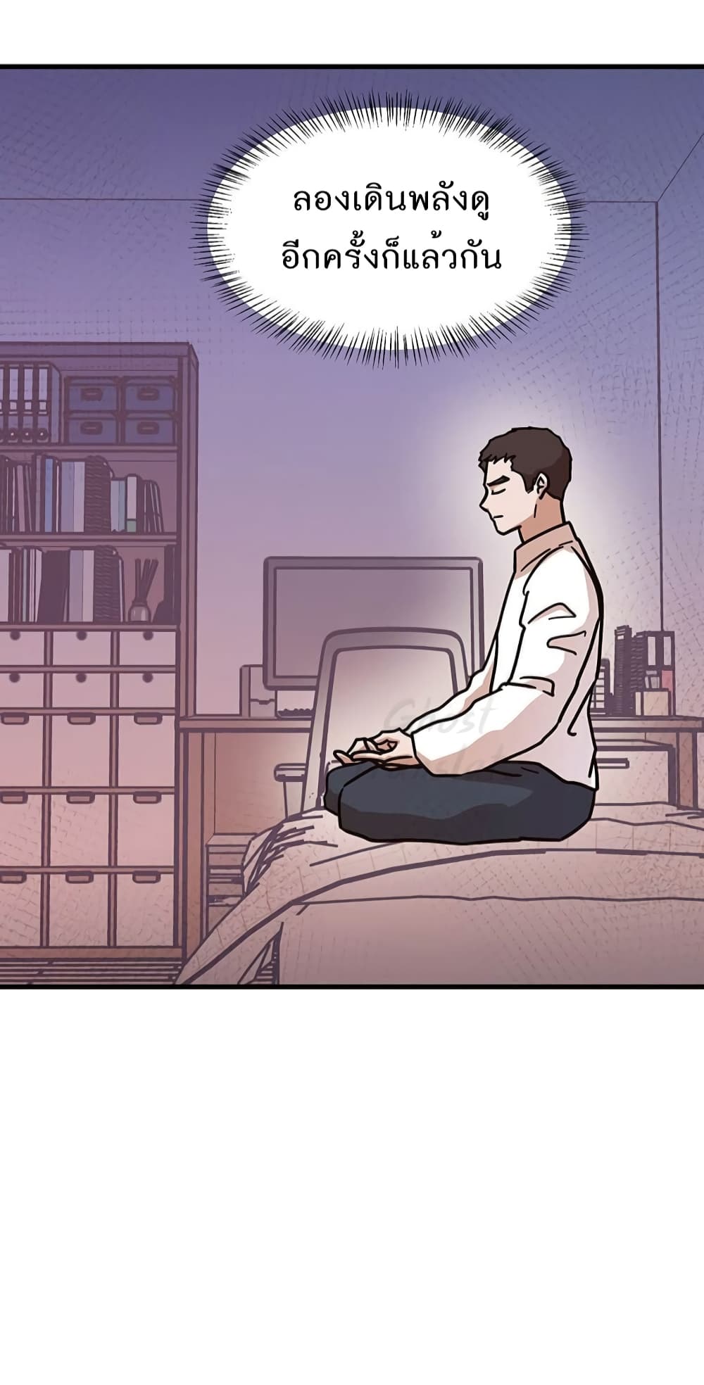 Read Martial Arts Bake TH Manga Online