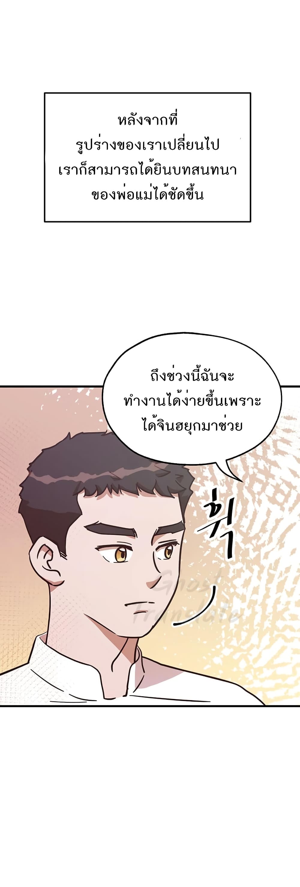 Read Martial Arts Bake TH Manga Online