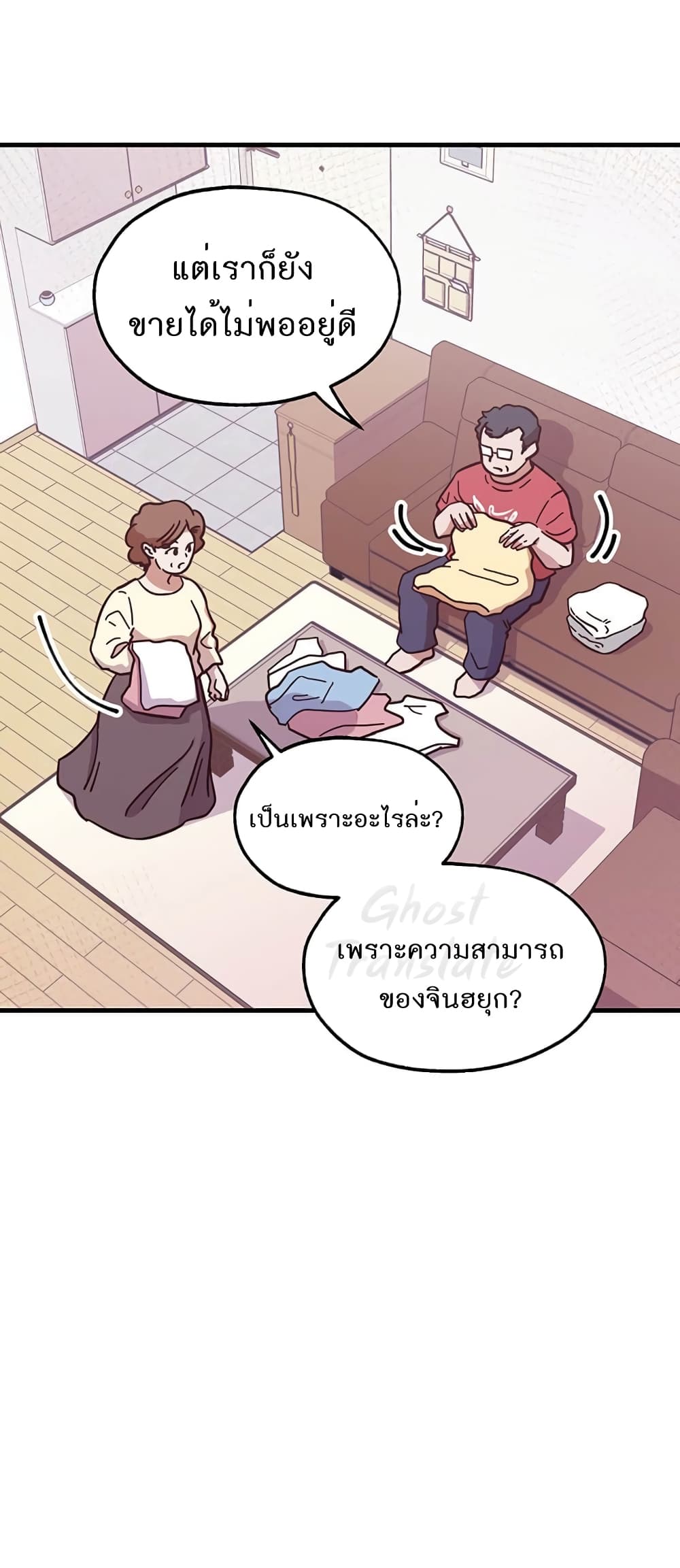 Read Martial Arts Bake TH Manga Online