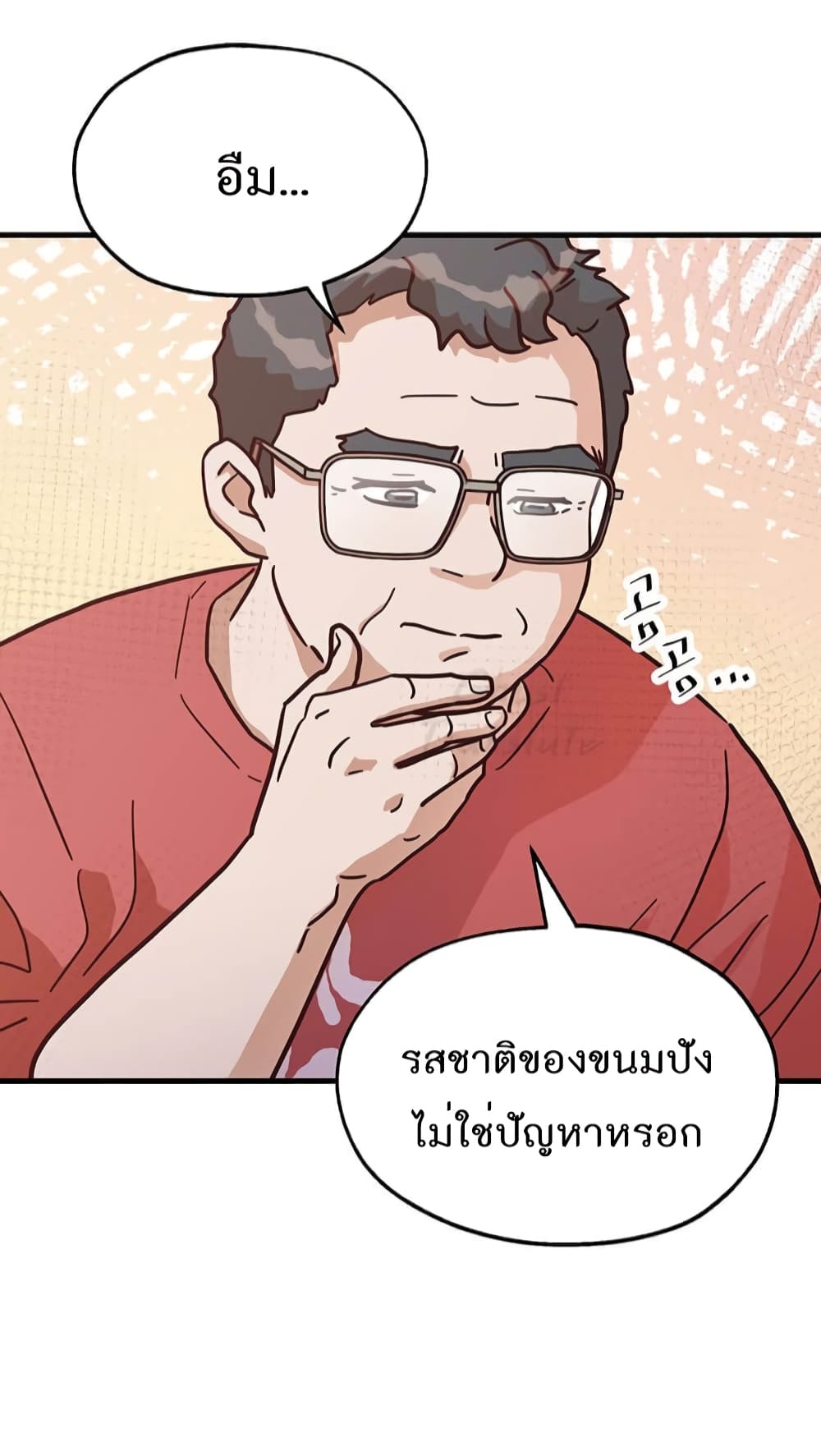 Read Martial Arts Bake TH Manga Online