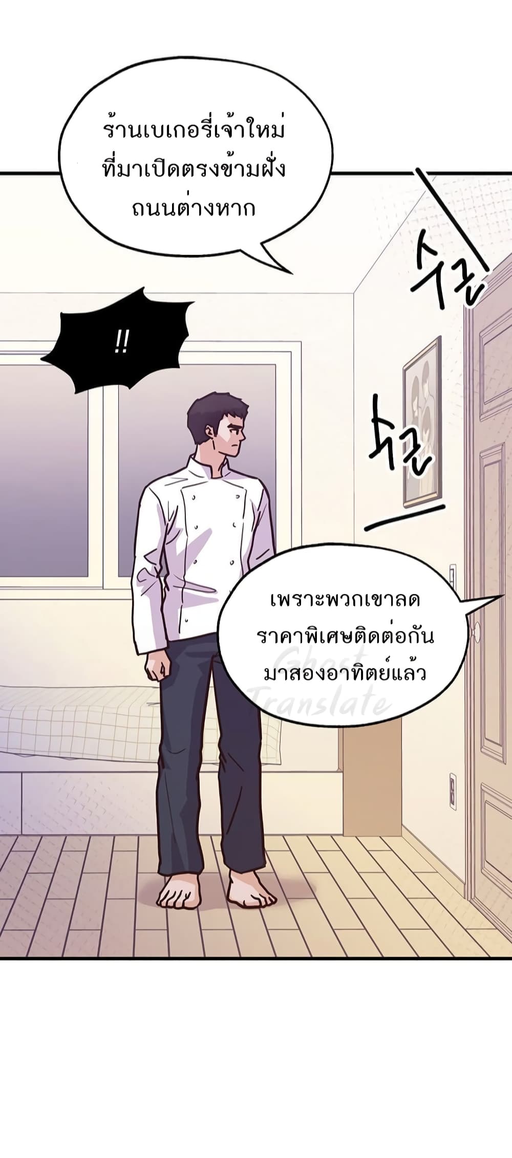 Read Martial Arts Bake TH Manga Online