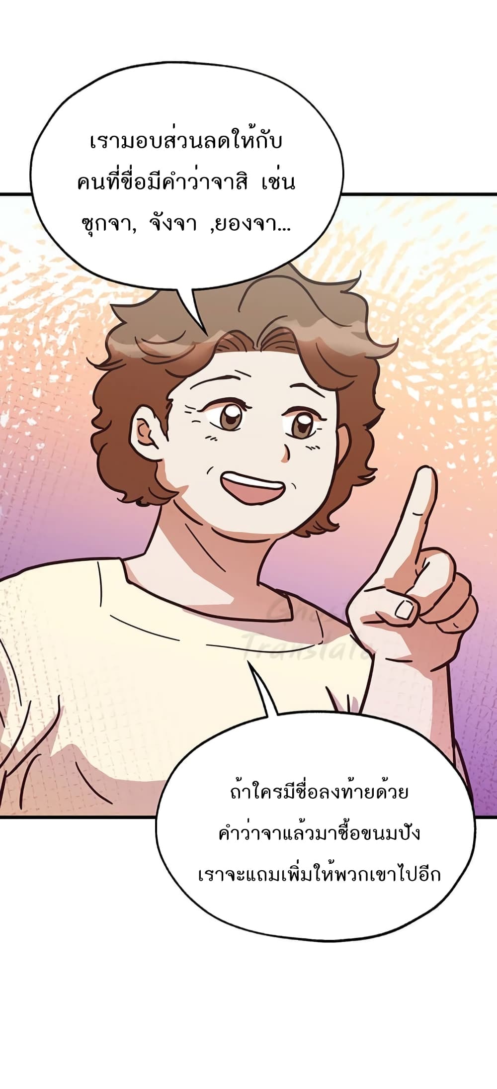 Read Martial Arts Bake TH Manga Online