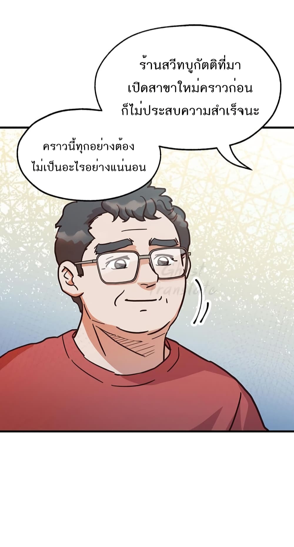 Read Martial Arts Bake TH Manga Online