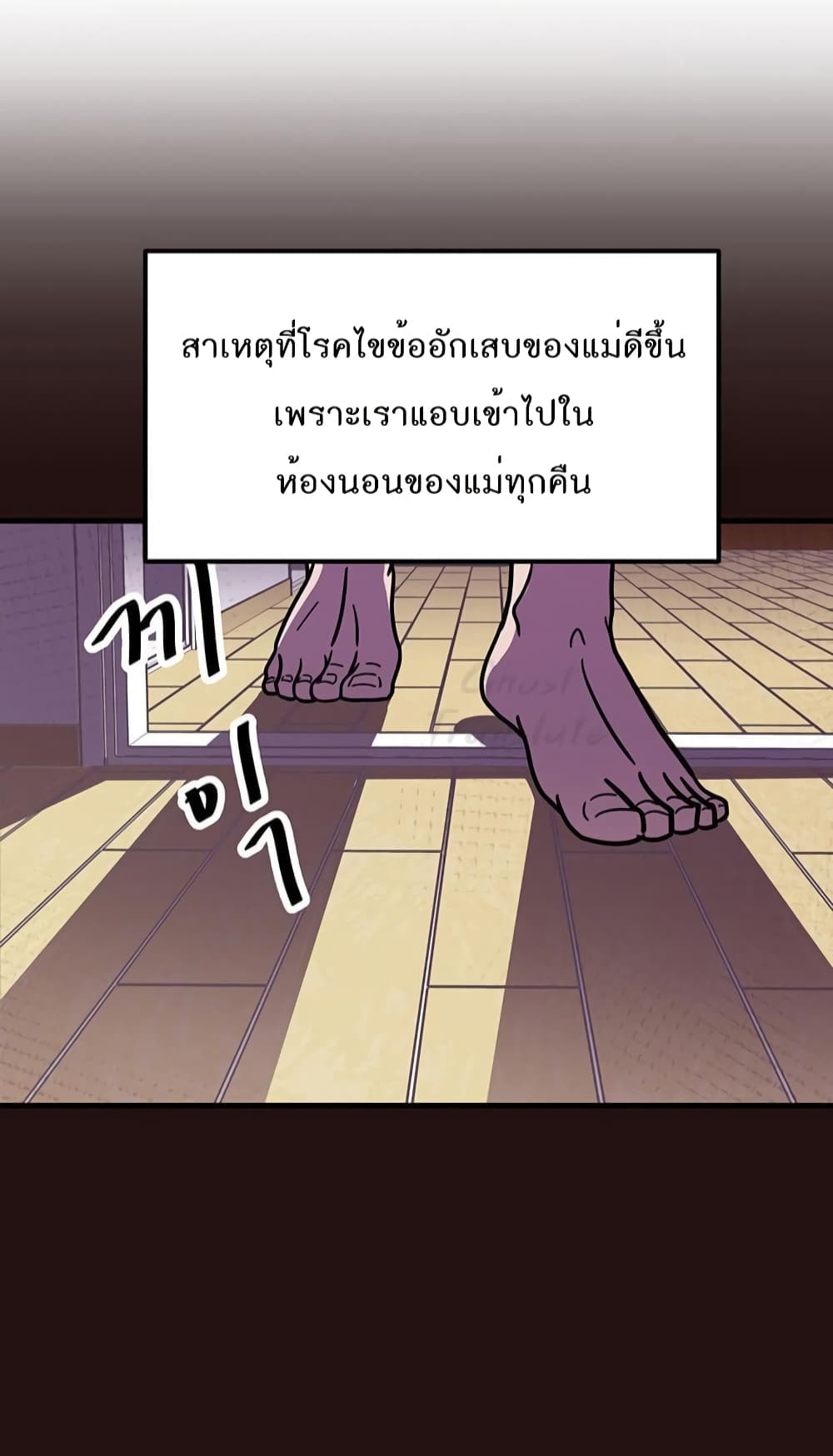 Read Martial Arts Bake TH Manga Online